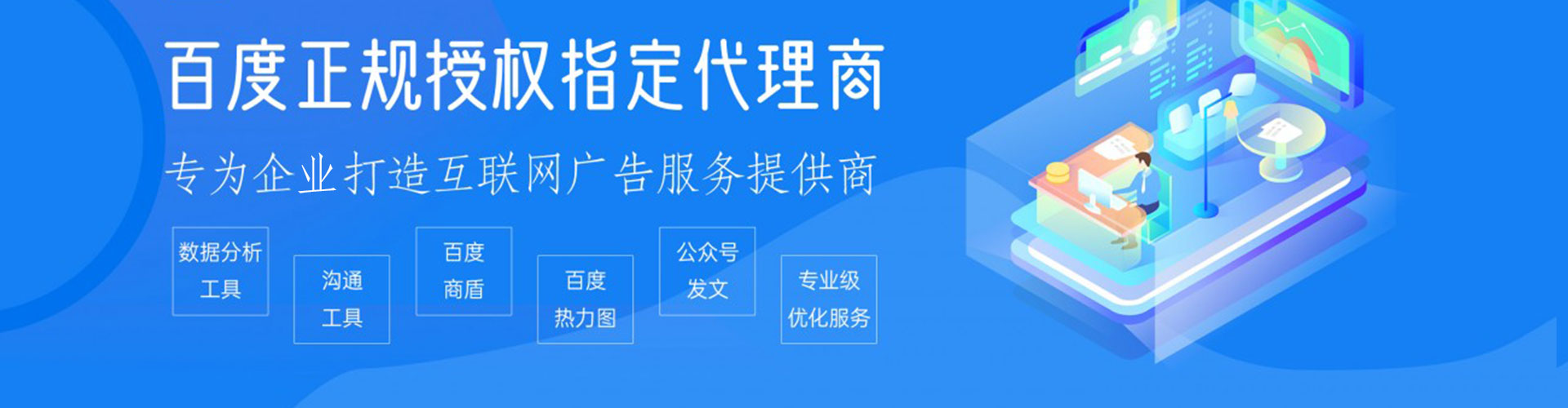 东昌信息流优化师